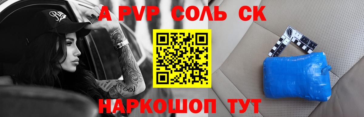 A-PVP Crystall  Alpha-PVP Crystall  Ковров  Вход с VPN  A PVP  как найти закладки  Alpha-PVP Crystall 