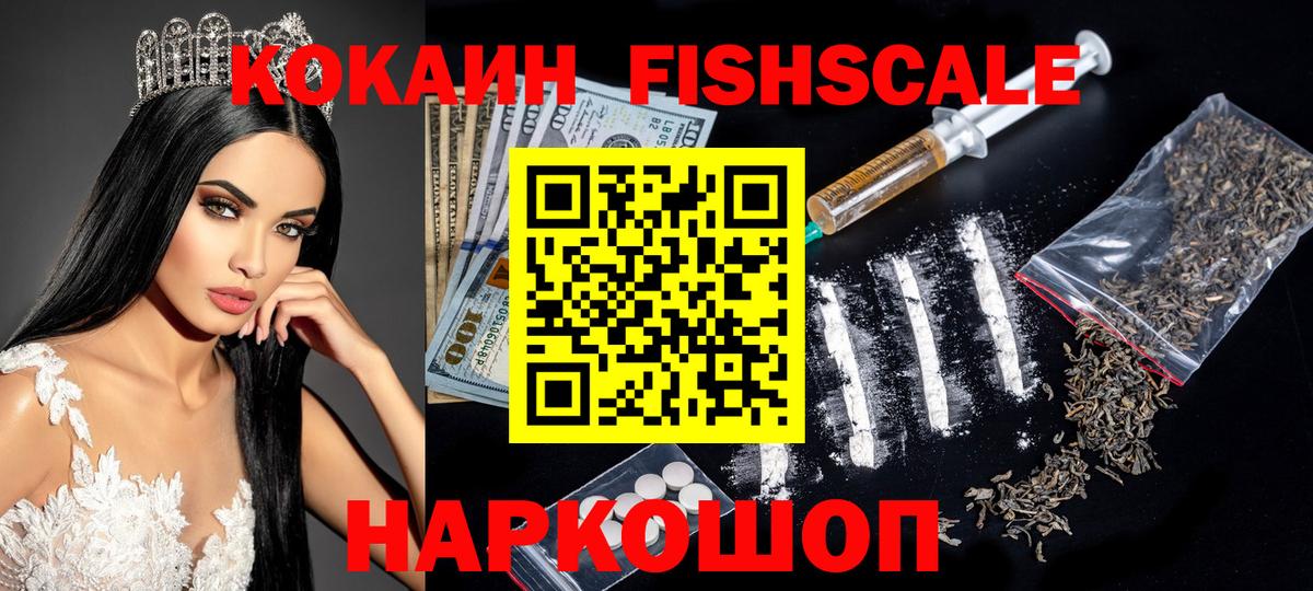 Ковров  КОКАИН 99%  COCAIN Эквадор  Вход с VPN 