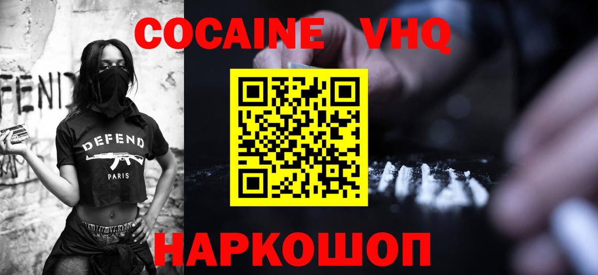 Кокаин 98% Ковров