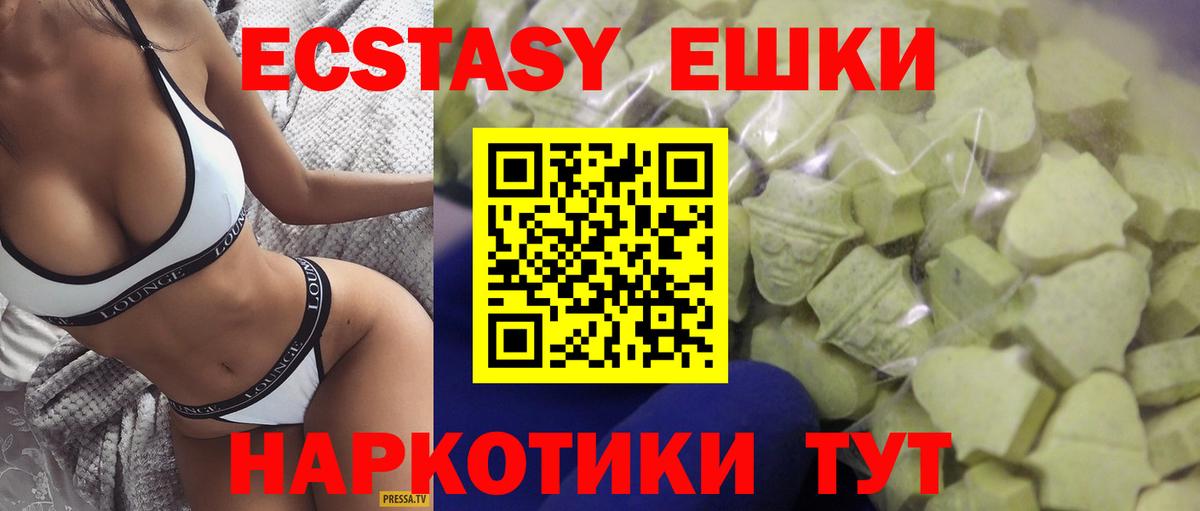 Экстази XTC  ЭКСТАЗИ  ЭКСТАЗИ круглые  ссылка на мегу как войти  Вход с VPN  Ковров 