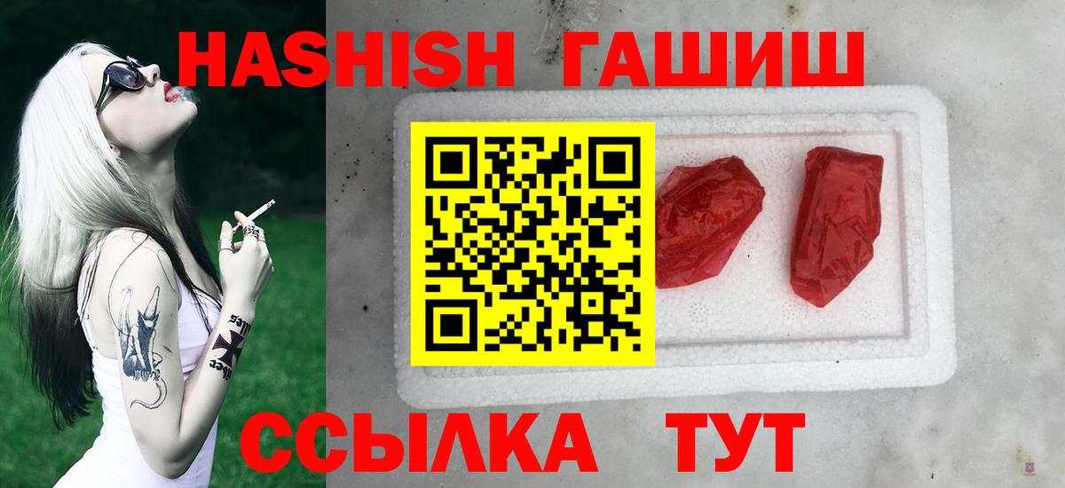 Ковров  Гашиш VHQ  закладка  ГАШ Ice-O-Lator  Вход с VPN 