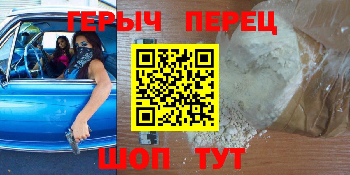 Героин белый Ковров