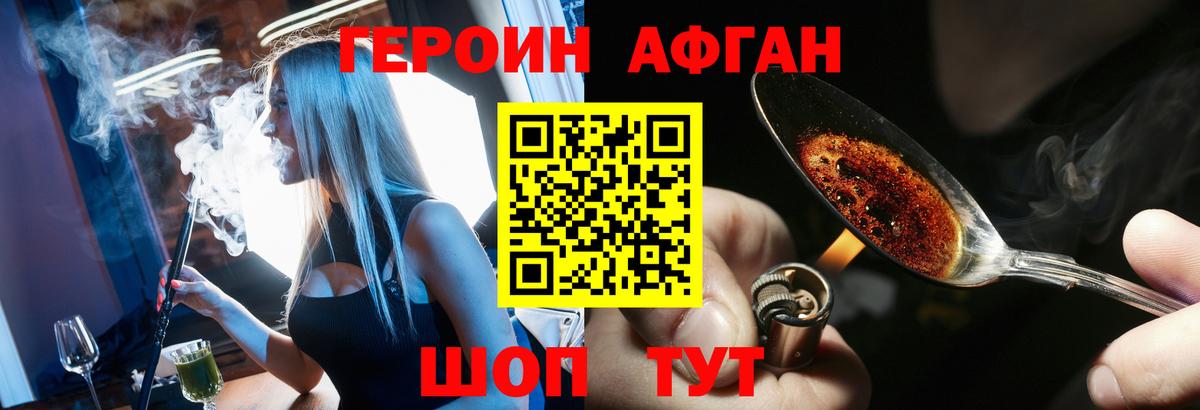 ГЕРОИН белый  Вход с VPN  Ковров 