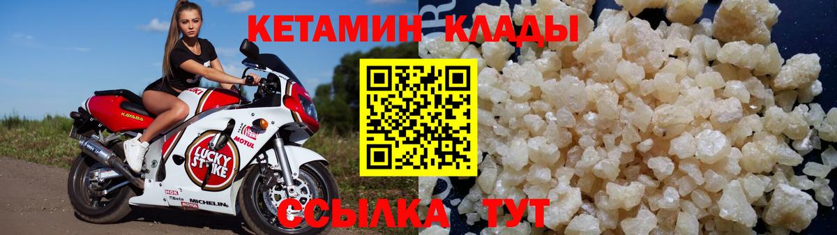 Кетамин VHQ Ковров