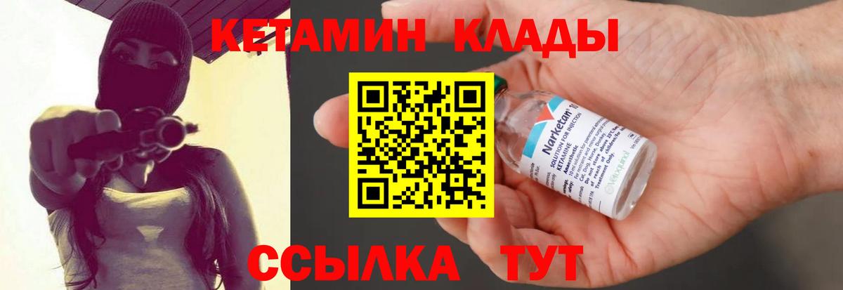 Ковров  КЕТАМИН VHQ  Вход с VPN 