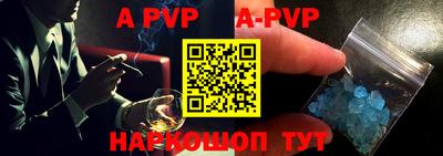 apvp Бийск