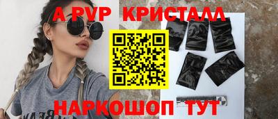 apvp Бийск