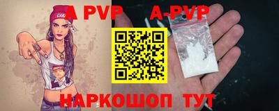apvp Бийск