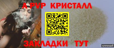 apvp Бийск