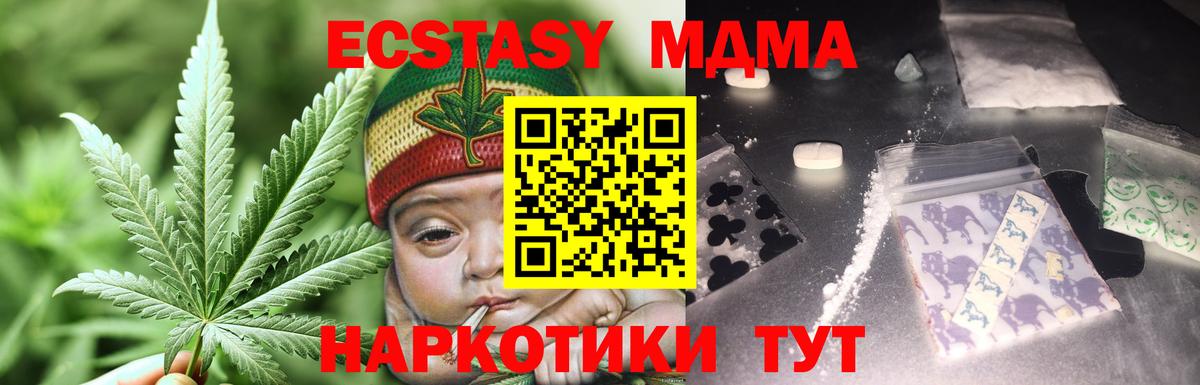МДМА VHQ  МДМА  Ковров  Вход с VPN  МДМА кристаллы 