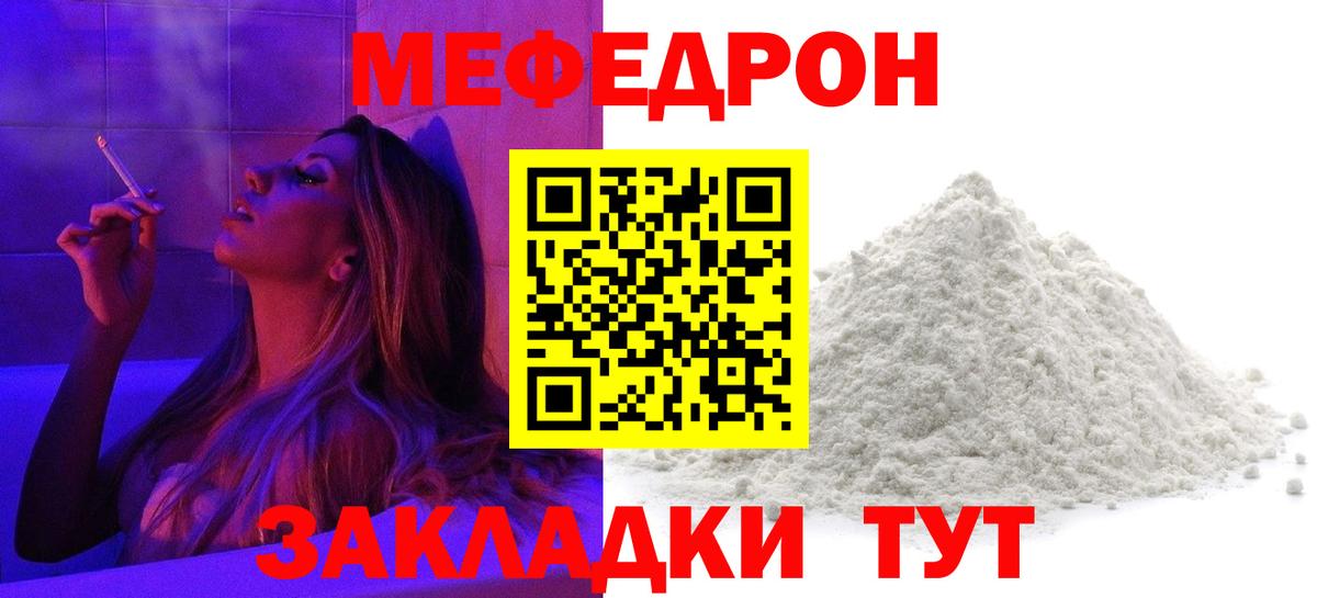 Мефедрон Ковров