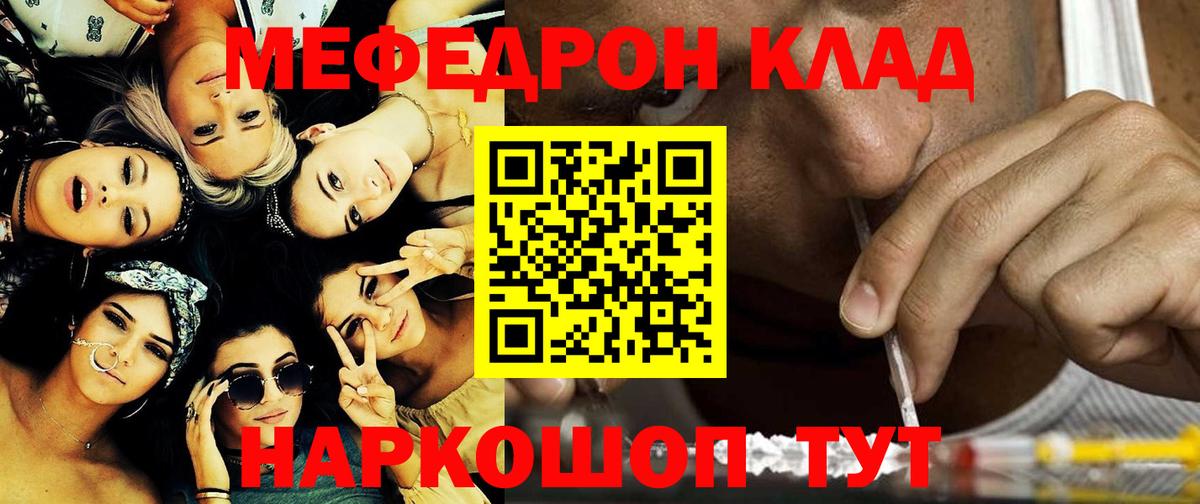 Мефедрон  МЯУ-МЯУ VHQ  Ковров  Вход с VPN  Меф 4 MMC 