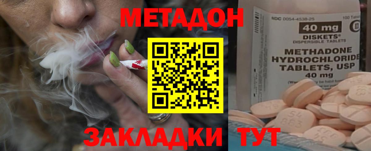 Метадон кристалл  МЕТАДОН мёд  Вход с VPN  Ковров 