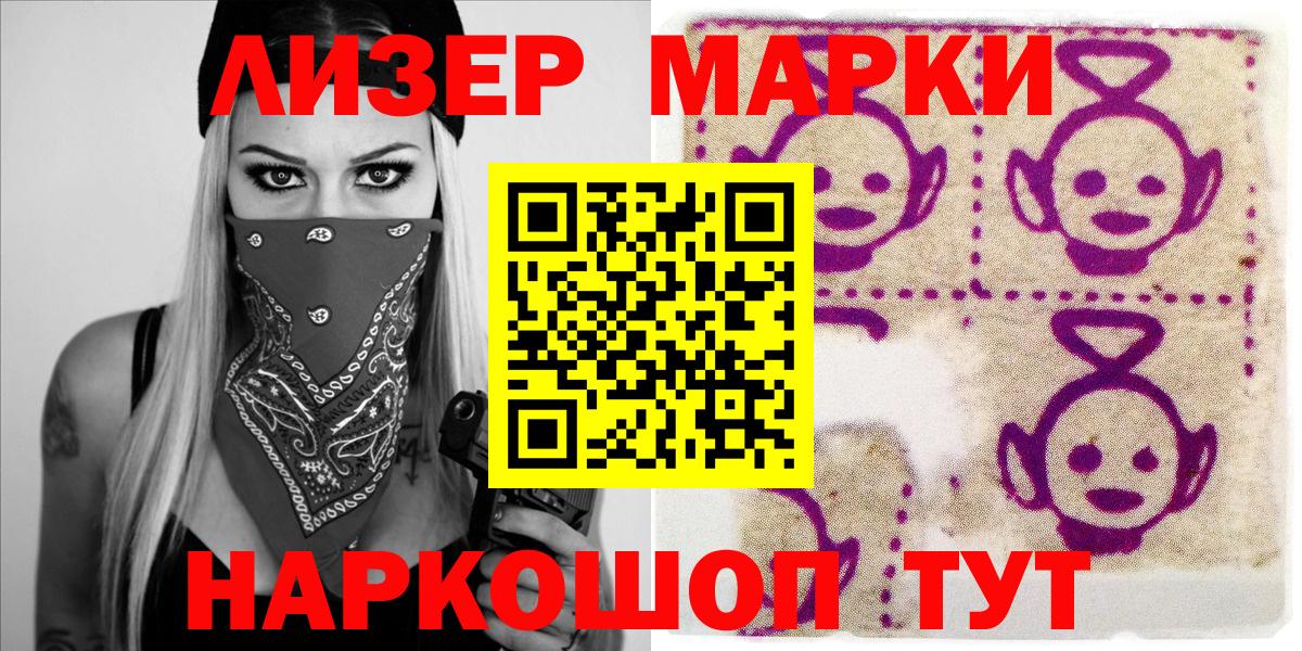 Марки NBOMe 1,5мг  Вход с VPN  Марки 25I-NBOMe  Ковров 