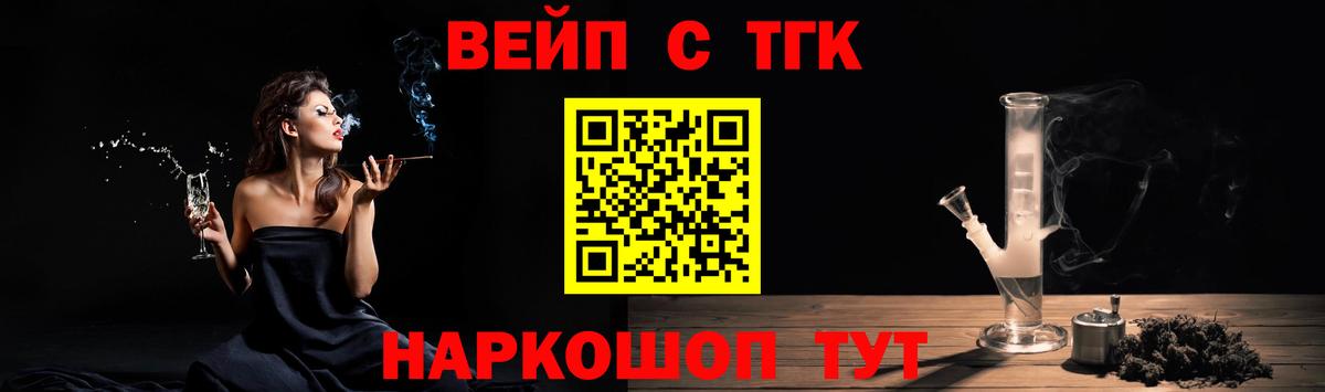 ТГК гашишное масло  Дистиллят ТГК гашишное масло  Ковров  Вход с VPN 